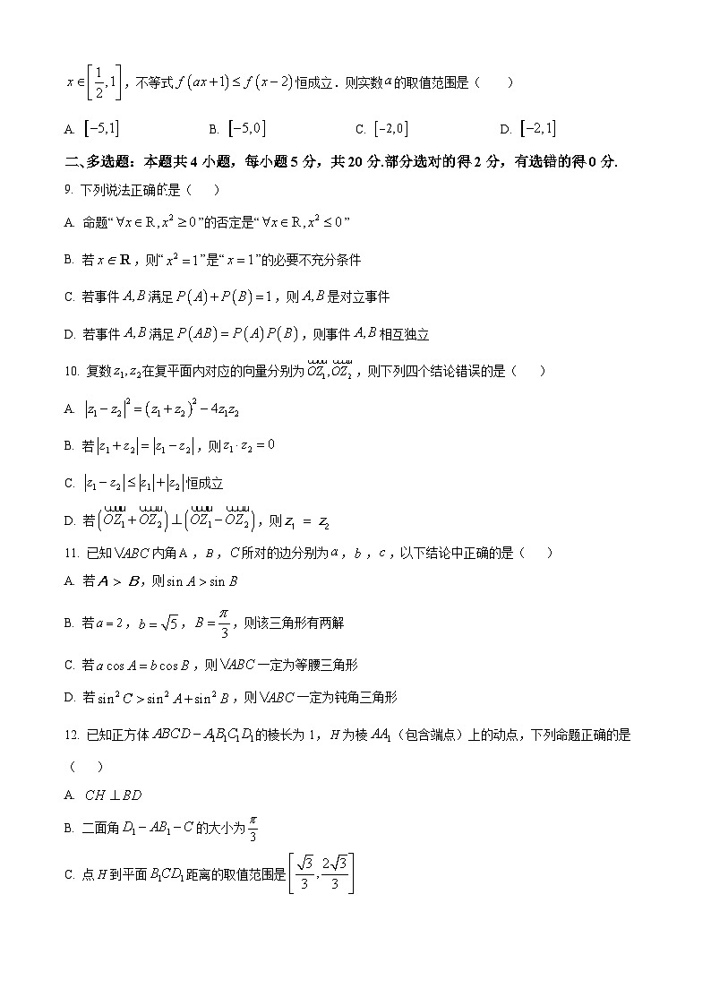 2023邵阳二中高一下学期期末考试数学试题含解析02
