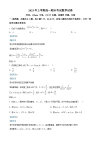 2023邵阳二中高一下学期期末考试数学试题含解析