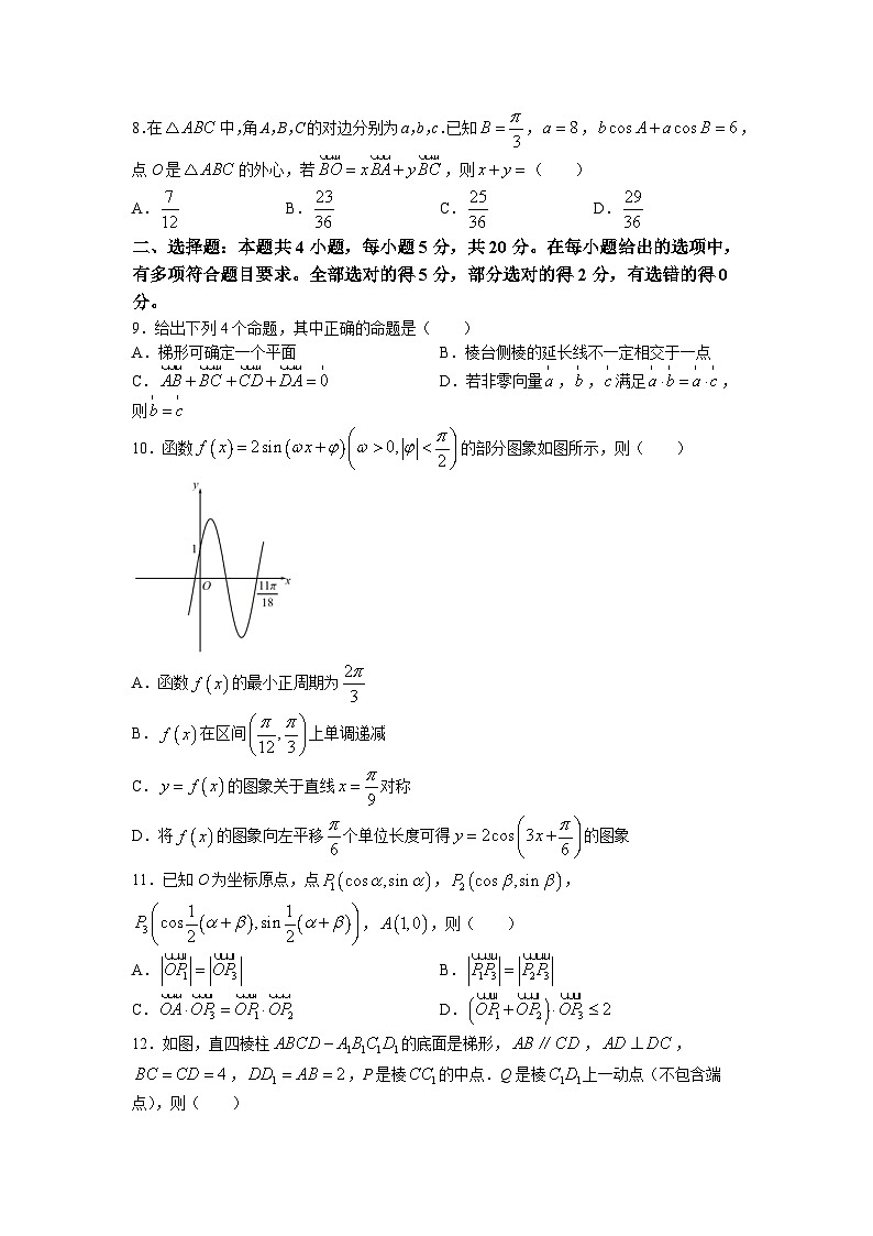 2023重庆市西南大学附中、重庆育才中学、重庆外国语学校三校高一下学期5月月考数学试题含答案第2页