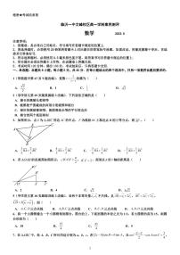 2023临沂一中文峰校区高一下学期5月段考数学试题扫描版含答案