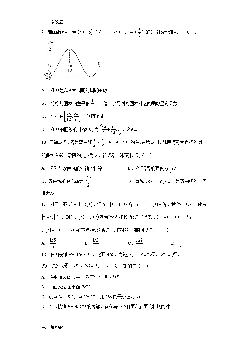 广东省深圳市高级中学（集团）2023届高三适应性考数学试题（含解析）02