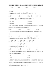 四川省泸县第四中学2023届高考适应性考试理科数学试题（含解析）