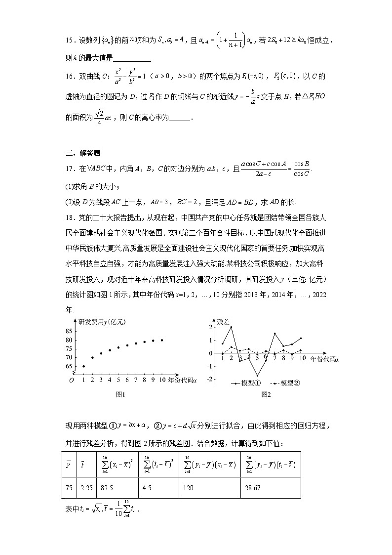四川省泸县第四中学2023届高考适应性考试理科数学试题（含解析）第3页