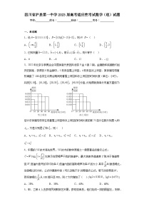 四川省泸县第一中学2023届高考适应性考试数学（理）试题（含解析）