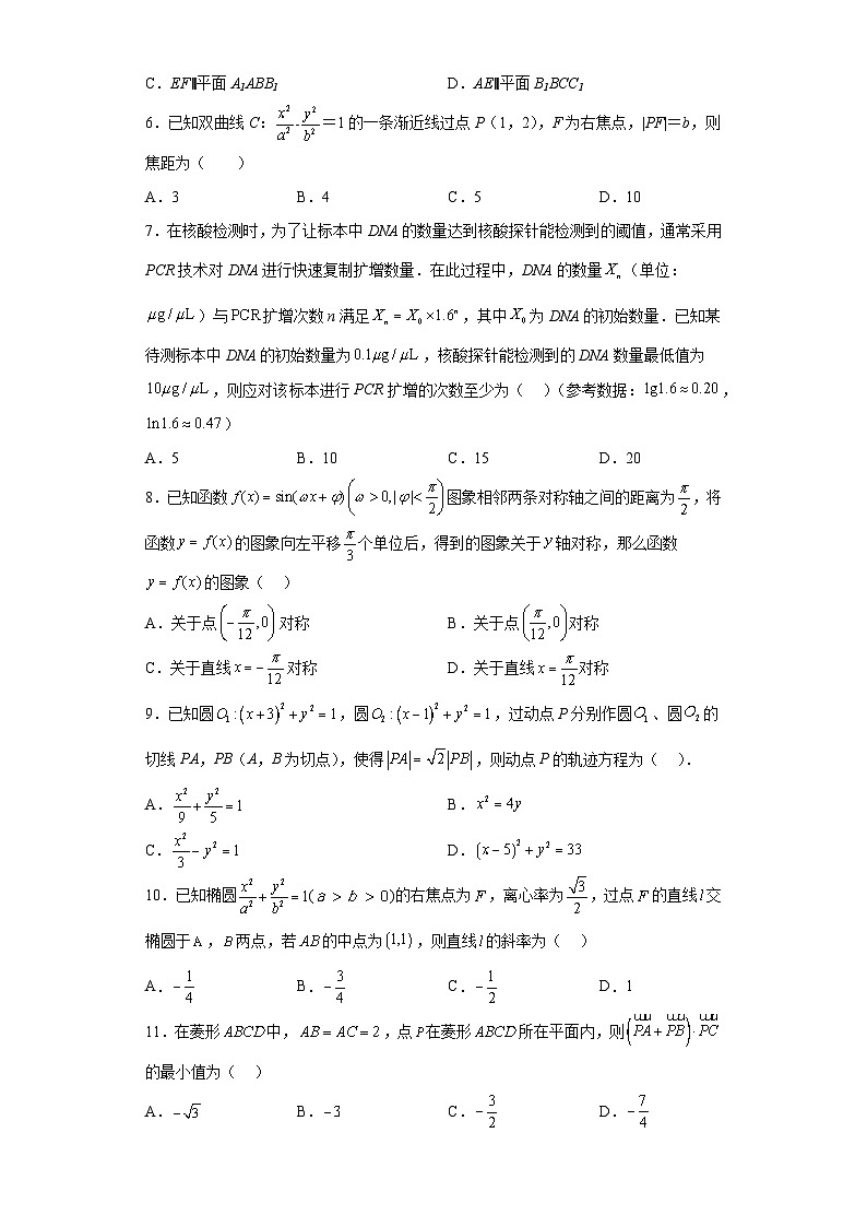 四川省宜宾市第四中学校2023届高考适应性考试数学（理）试题（含解析）第2页