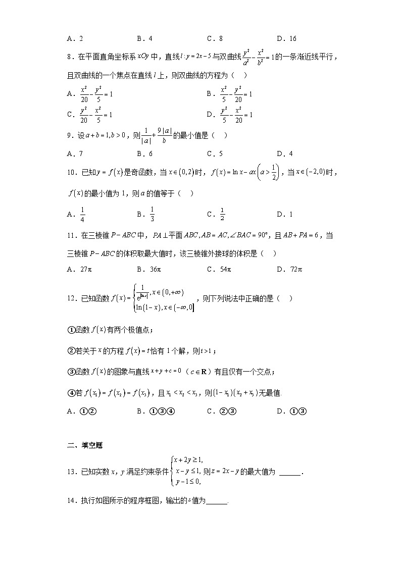 四川省宜宾市叙州区第一中学校2023届高考适应性考试数学（文）试题（含解析）02