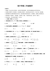 江西省乐安县第二中学2022-2023学年高二下学期6月期末数学试题