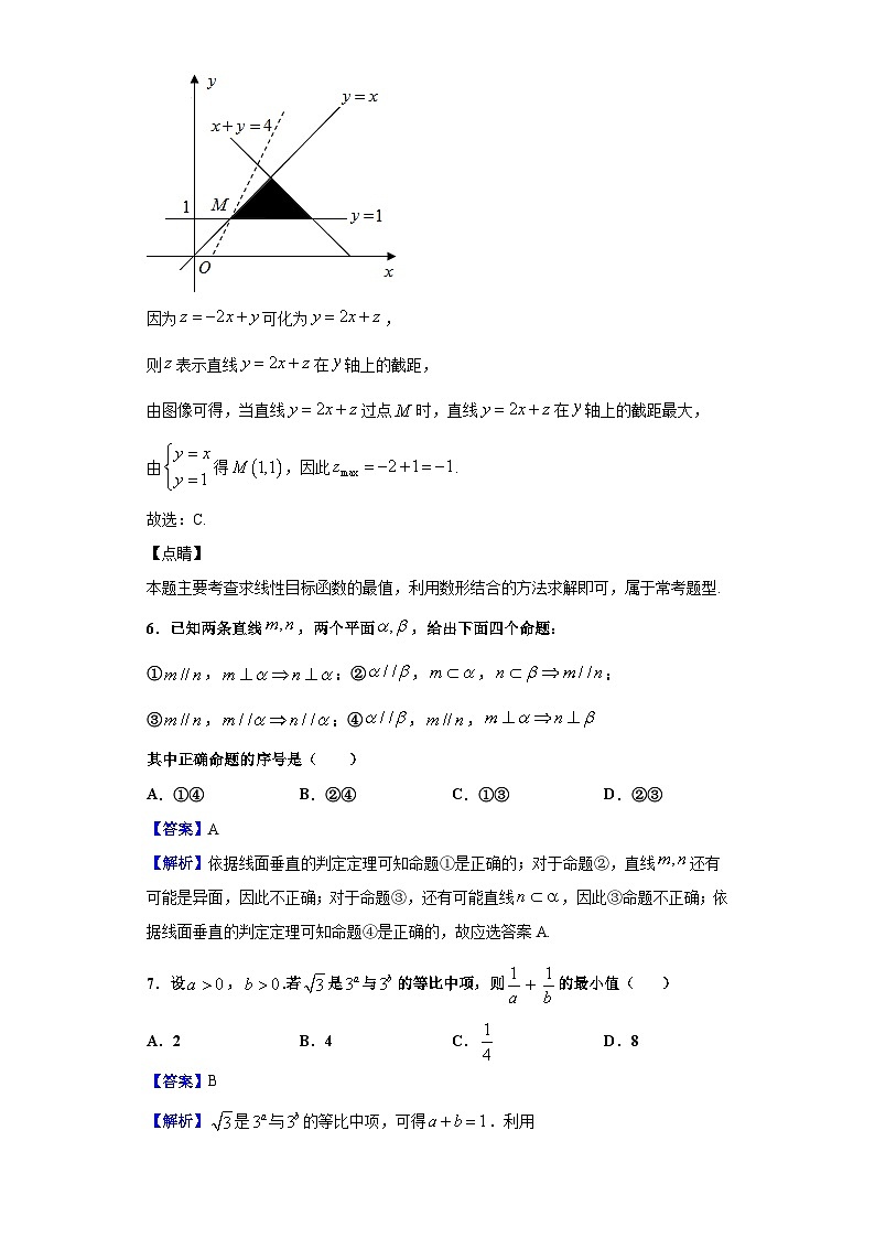 2019-2020学年四川省江油中学高一下学期第三次月考数学试题（解析版）第3页