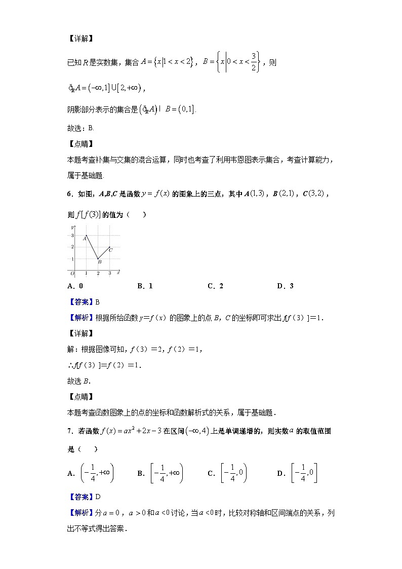 2020-2021学年广西桂林市第十八中学高一上学期开学考试数学试题（解析版）03