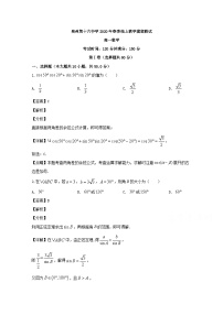 福建省泉州第十六中学2019-2020学年高一5月月考数学试题 Word版含解析