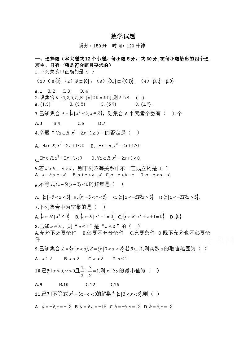 黑龙江省青冈县第一中学2020-2021学年高一10月月考数学试卷 Word版含答案(1)01