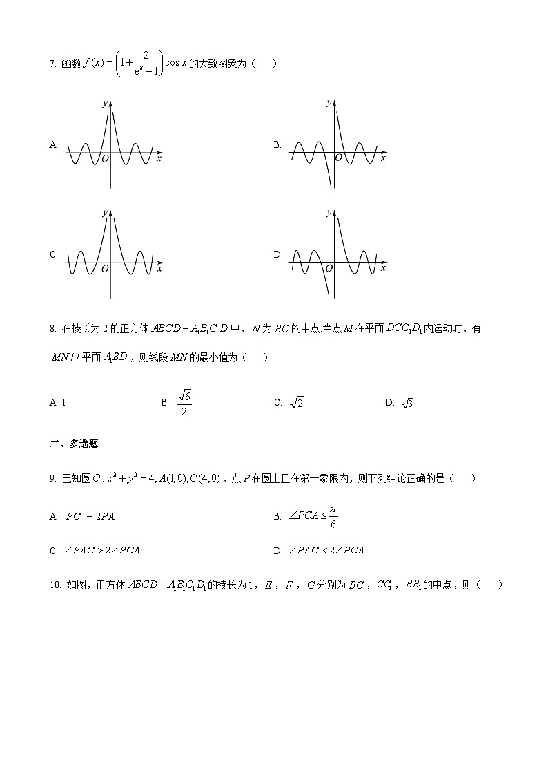 江苏省盐城市滨海中学2022-2023高三下学期高考前指导数学试题(一)（原卷版）第2页