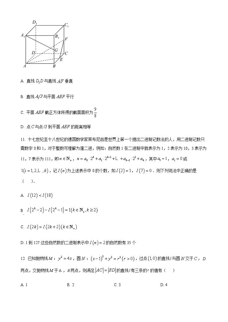 江苏省盐城市滨海中学2022-2023高三下学期高考前指导数学试题(一)（原卷版）第3页