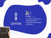 《正弦定理》高二年級(jí)上冊(cè)PPT課件（第1.1.1-1課時(shí)）