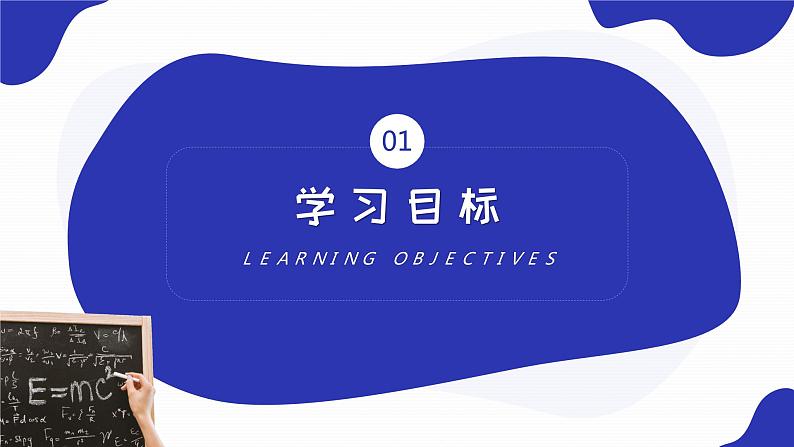 《正弦定理》高二年级上册PPT课件（第1.1.1-1课时）03