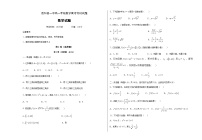 湖南省岳阳一中2020-2021学年高一上学期周考数学试题（10月28日） Word版含答案