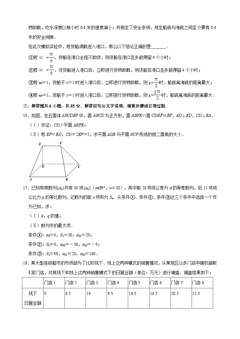 北京市高考数学模拟试卷第3页