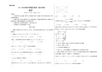 江苏高考数学模拟试卷