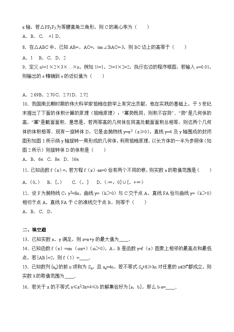 高考数学模拟试卷(文科)02