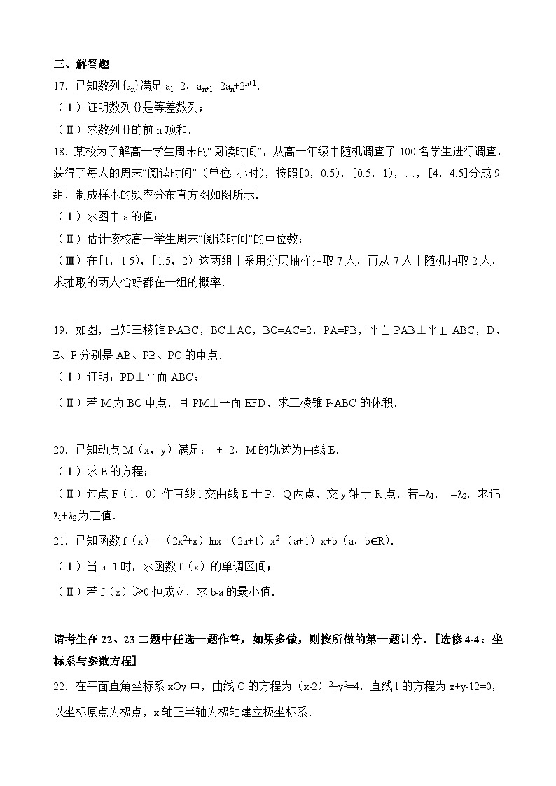 高考数学模拟试卷(文科)03