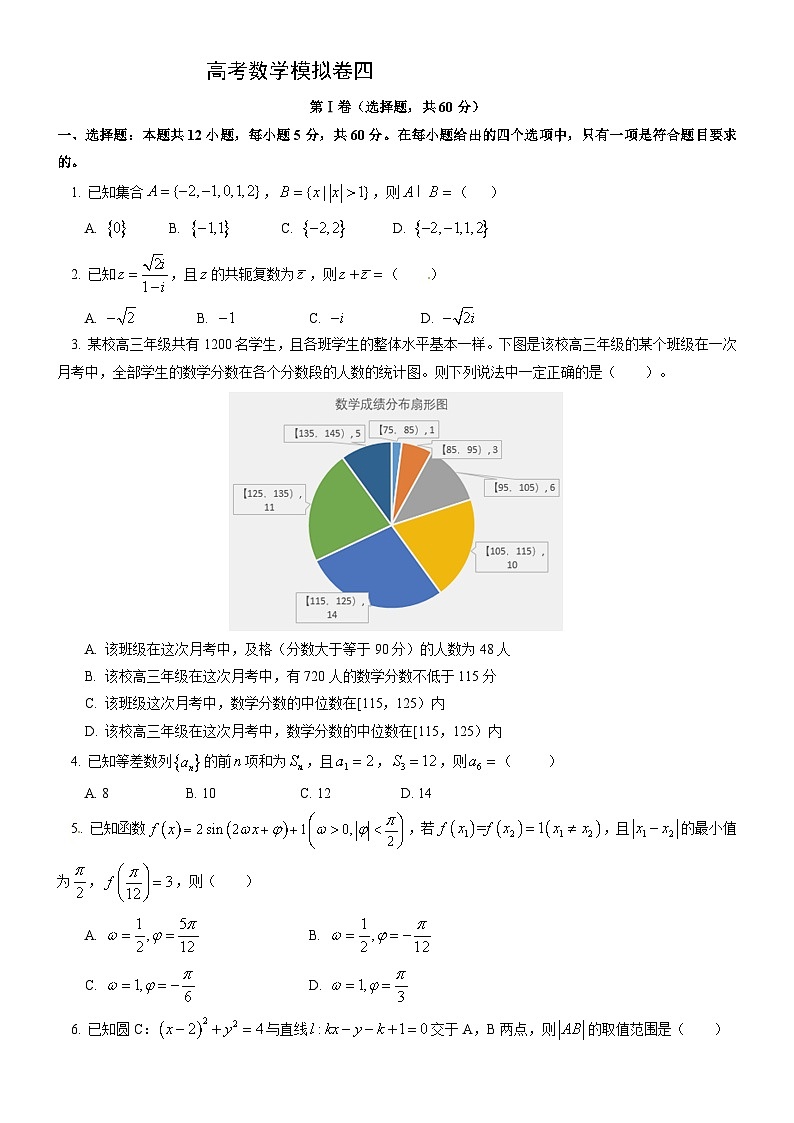 高考数学模拟试卷-(文科)01