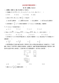 高考数学模拟试卷-(文科）