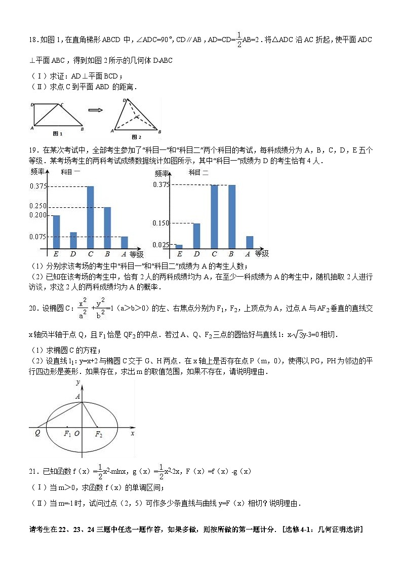 贵州省高考数学模拟试卷与解析(文科)第3页