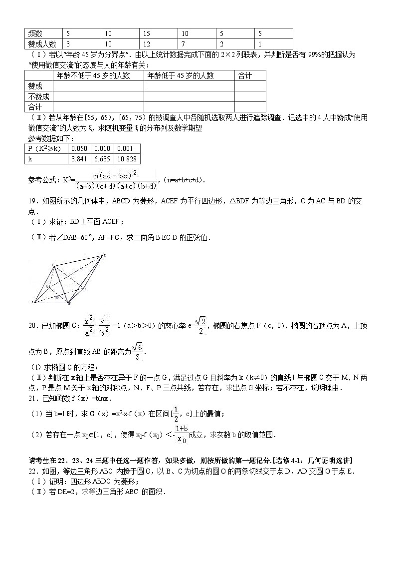 河南省高考数学模拟试卷与解析(理科)03