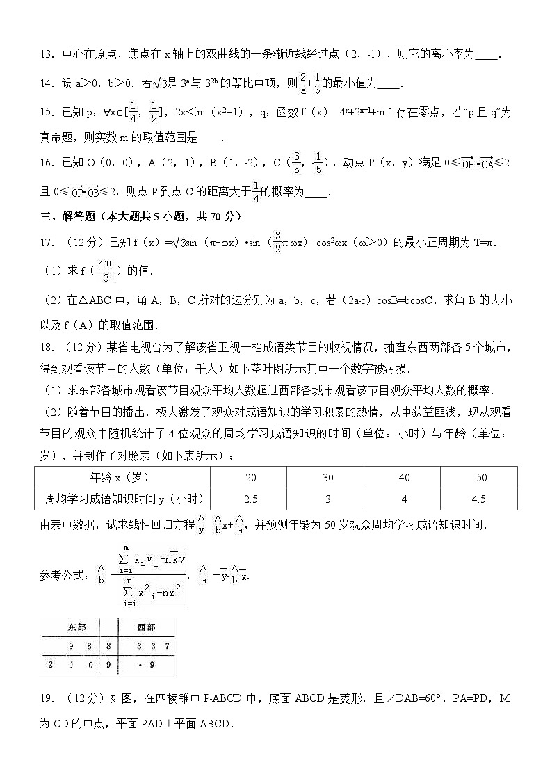 河南省高考数学模拟试卷与解析(文科)03