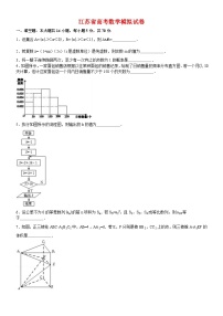 江苏省高考数学模拟试卷