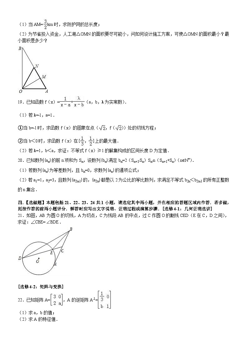 江苏省高考数学模拟试卷03
