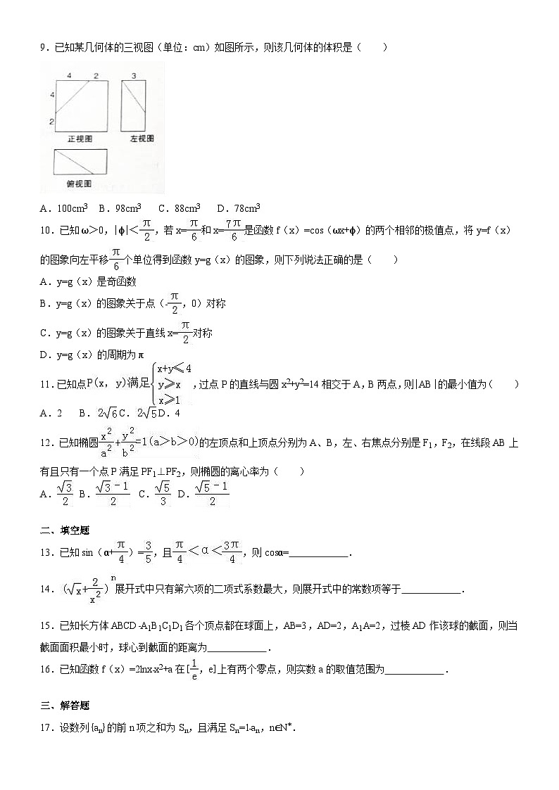 内蒙古高考数学模拟试卷与解析(文科)02