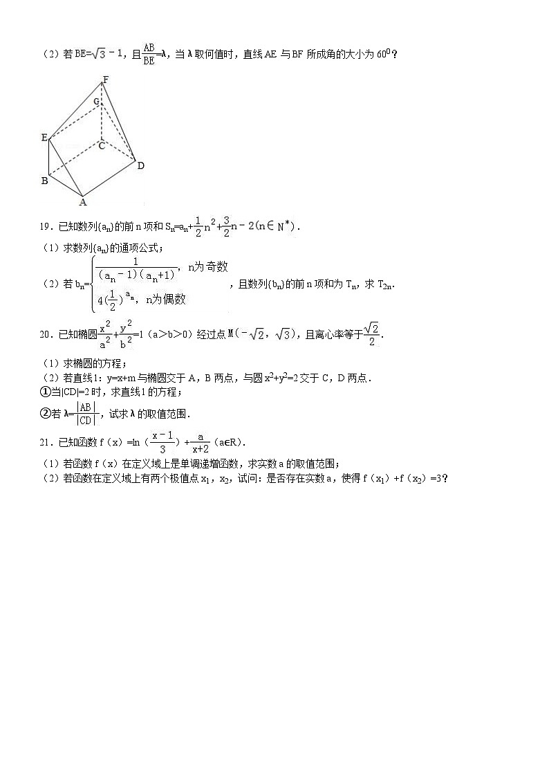 山东省高考数学模拟试卷(理科)03
