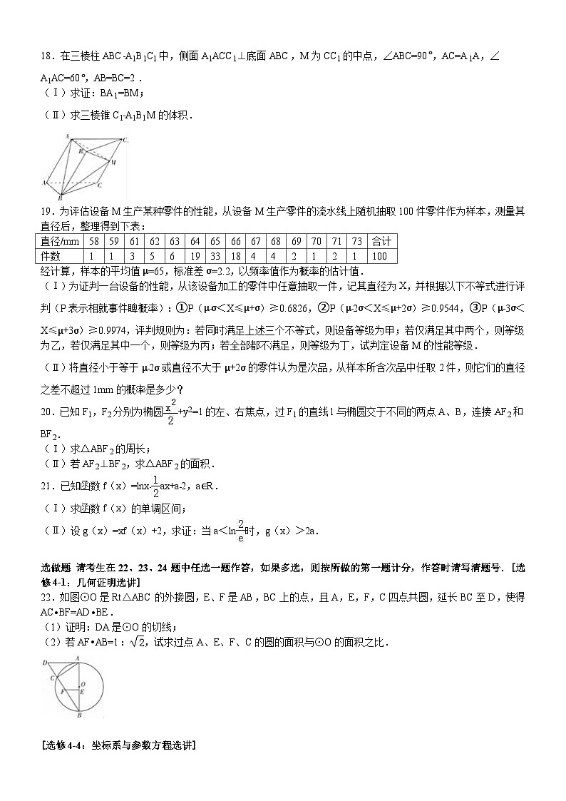 山西省高考数学模拟试卷(文科)03