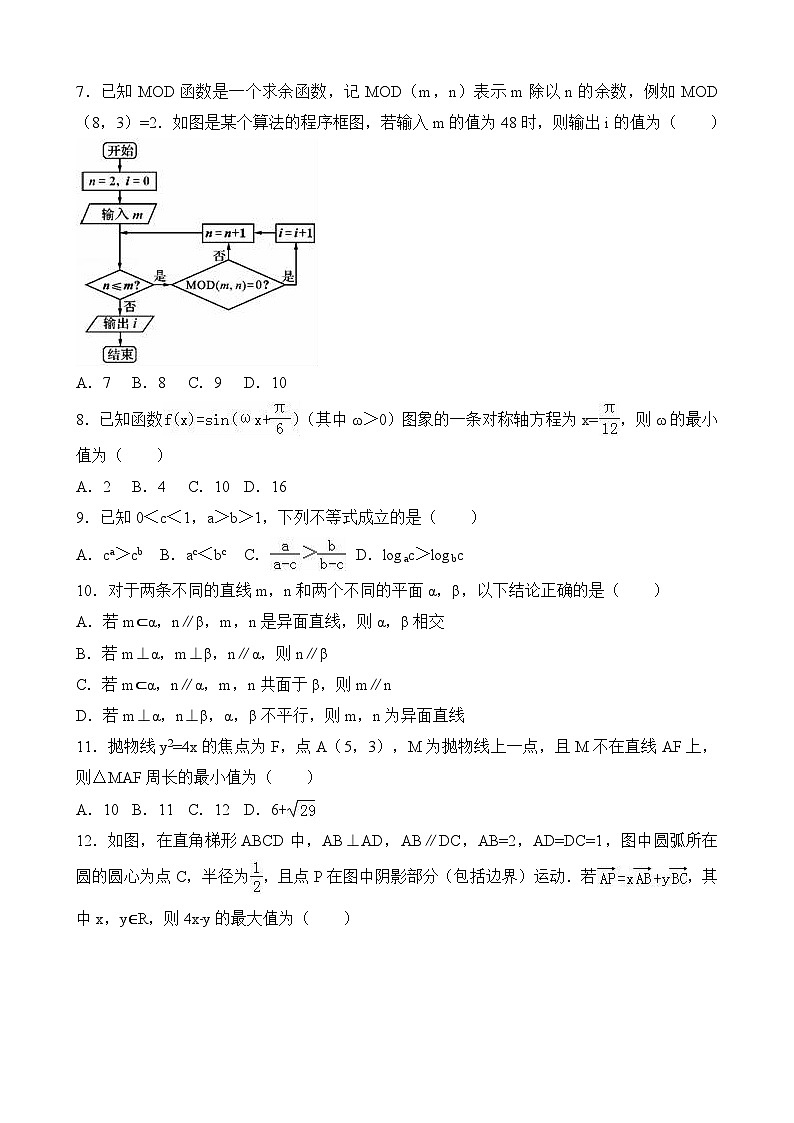 四川省高考数学模拟试卷与解析(文科)02