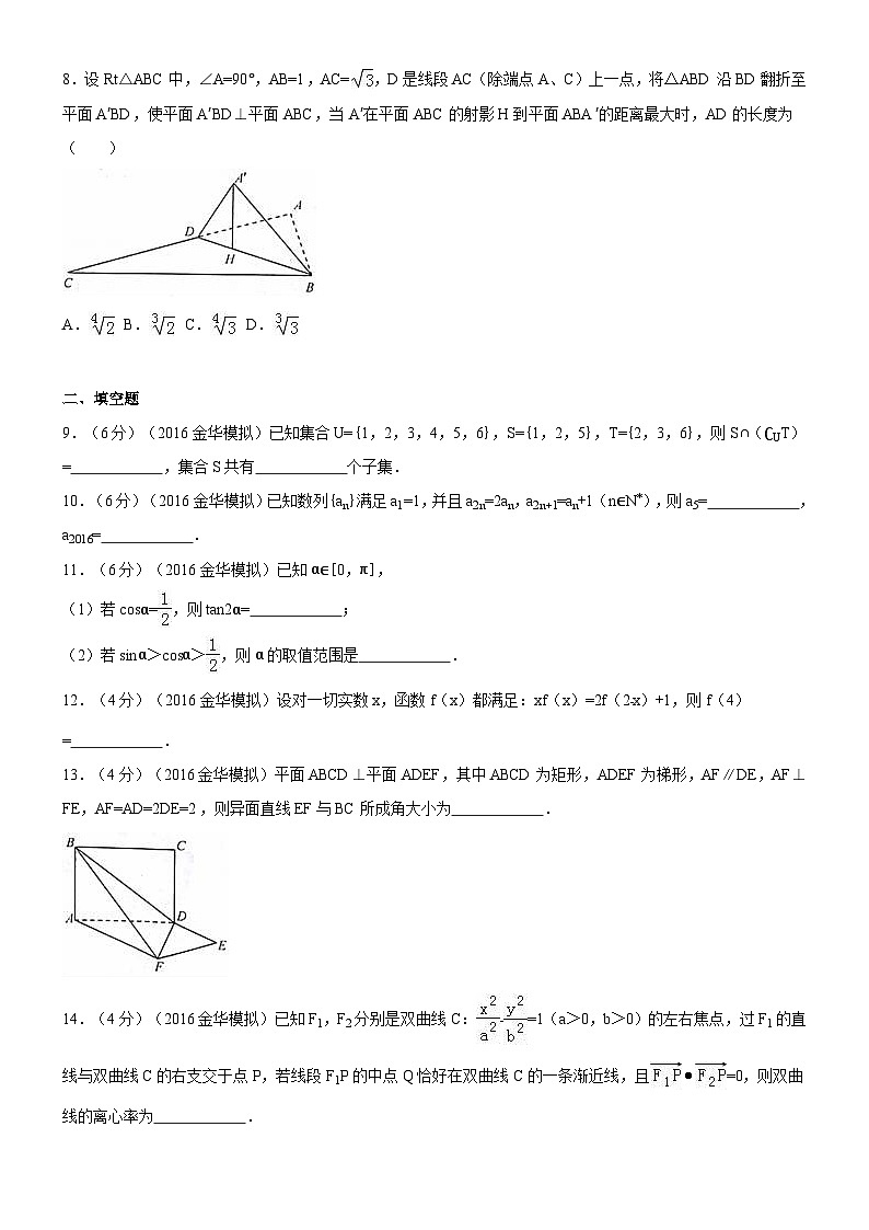 浙江省高考数学模拟试卷(理科)02