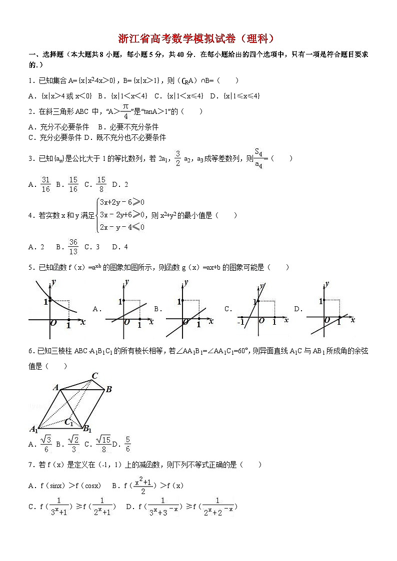 浙江省高考数学模拟试卷与解析(理科)01