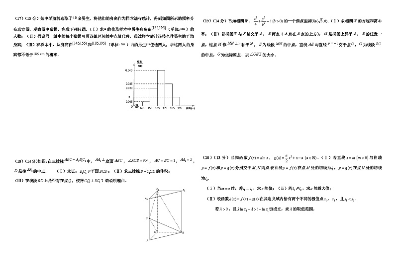 北京高考数学模拟试卷-(文+理)第2页