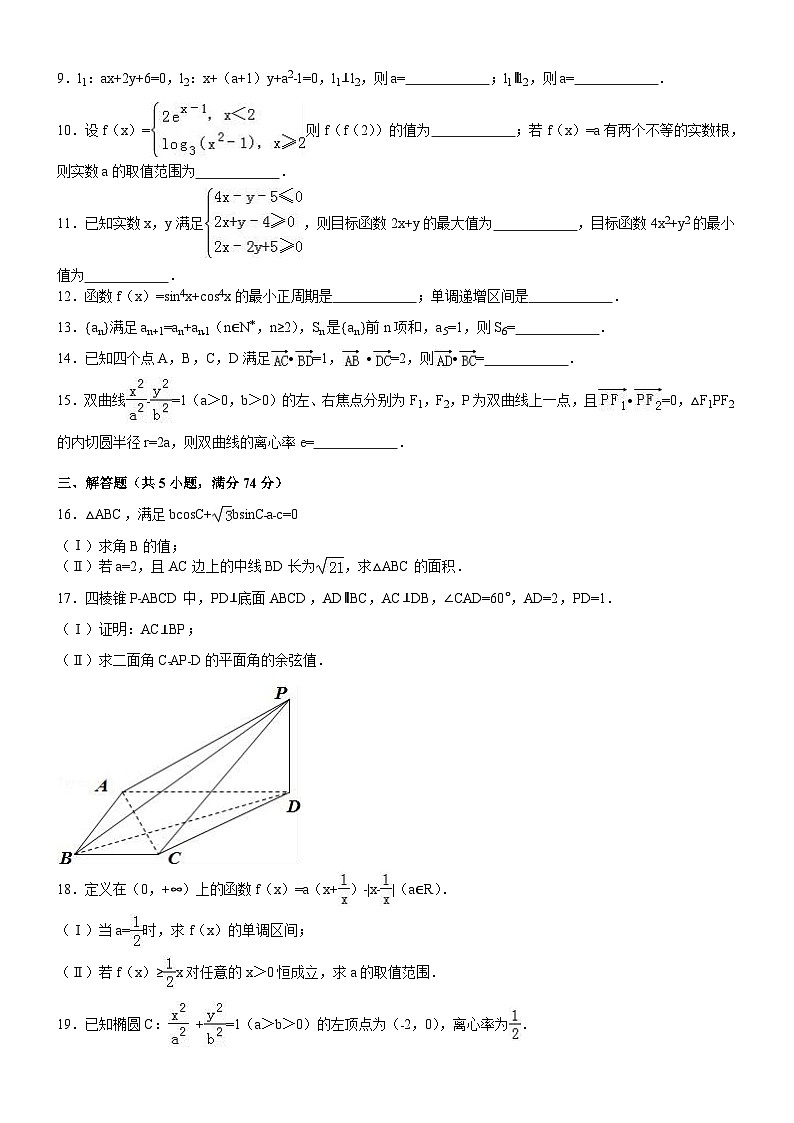 浙江省台州市高考数学模拟试卷(理科)02