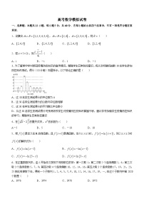 高考数学模拟试卷(理科)