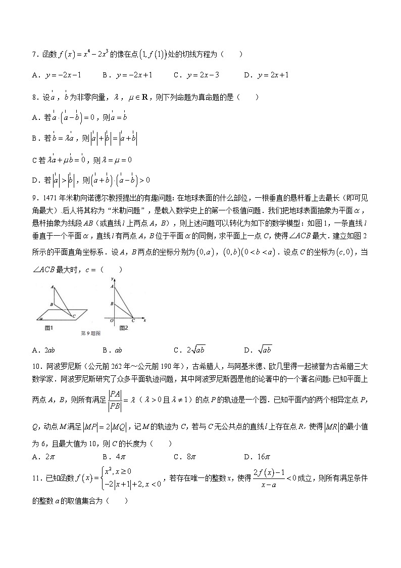 高考数学模拟试卷(理科)02