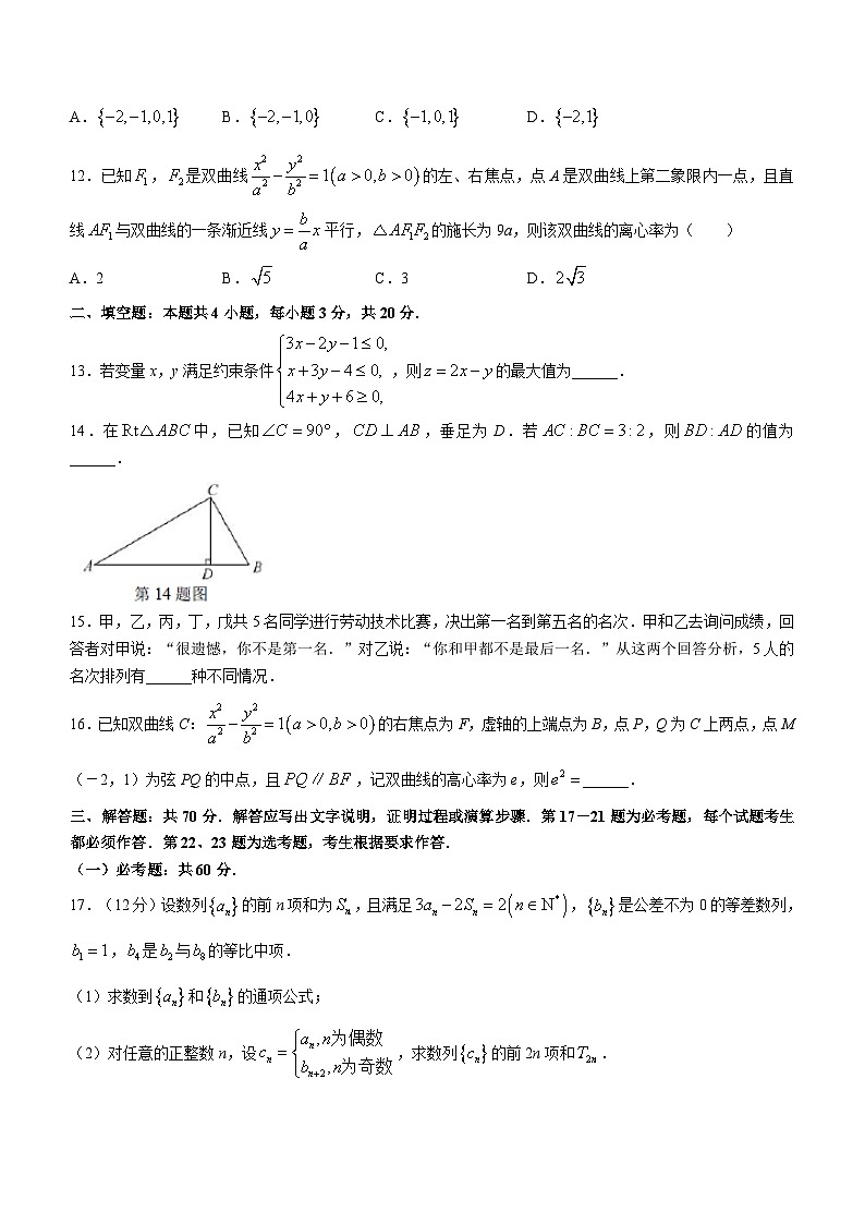 高考数学模拟试卷(理科)03