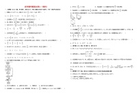 高考数学模拟试卷5套-(理科)
