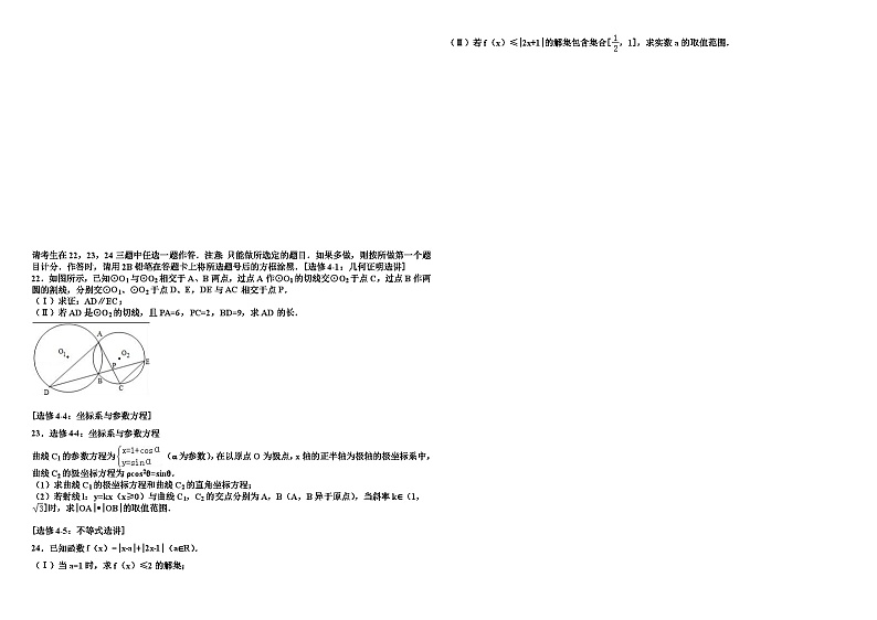 高考数学模拟试卷5套-(文科)03