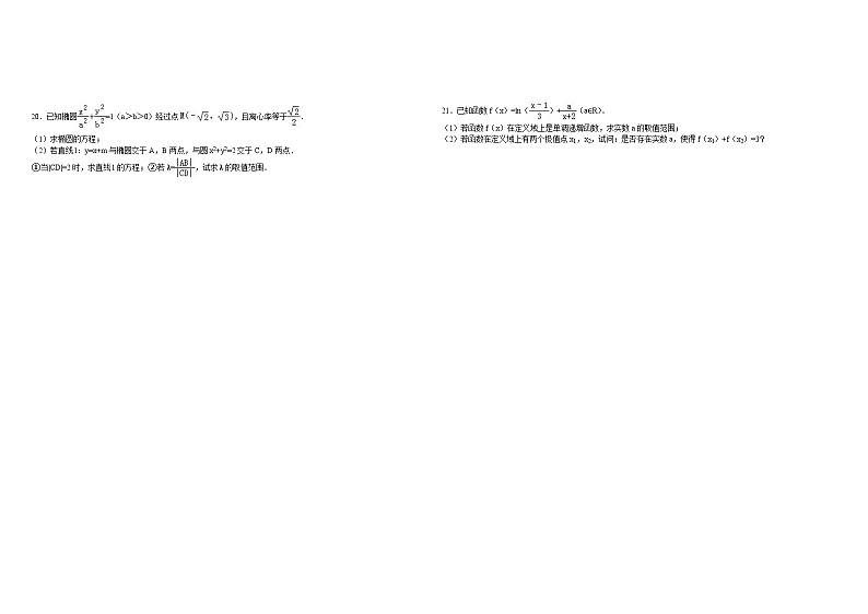 高考数学模拟试卷五套(理科)第3页
