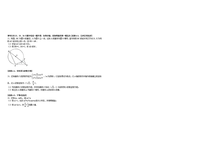 高考数学模拟试卷五套-(文科)03