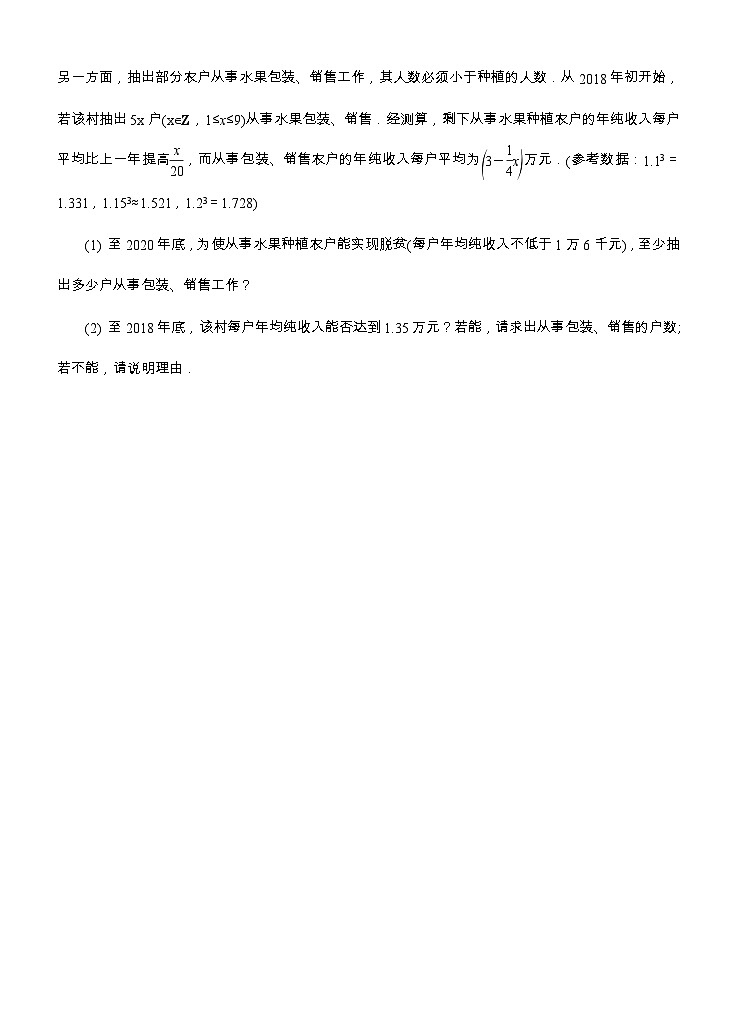 江苏省高考数学模拟试卷-(理科)03