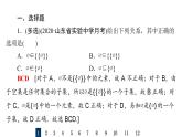 高考数学集合课件PPT