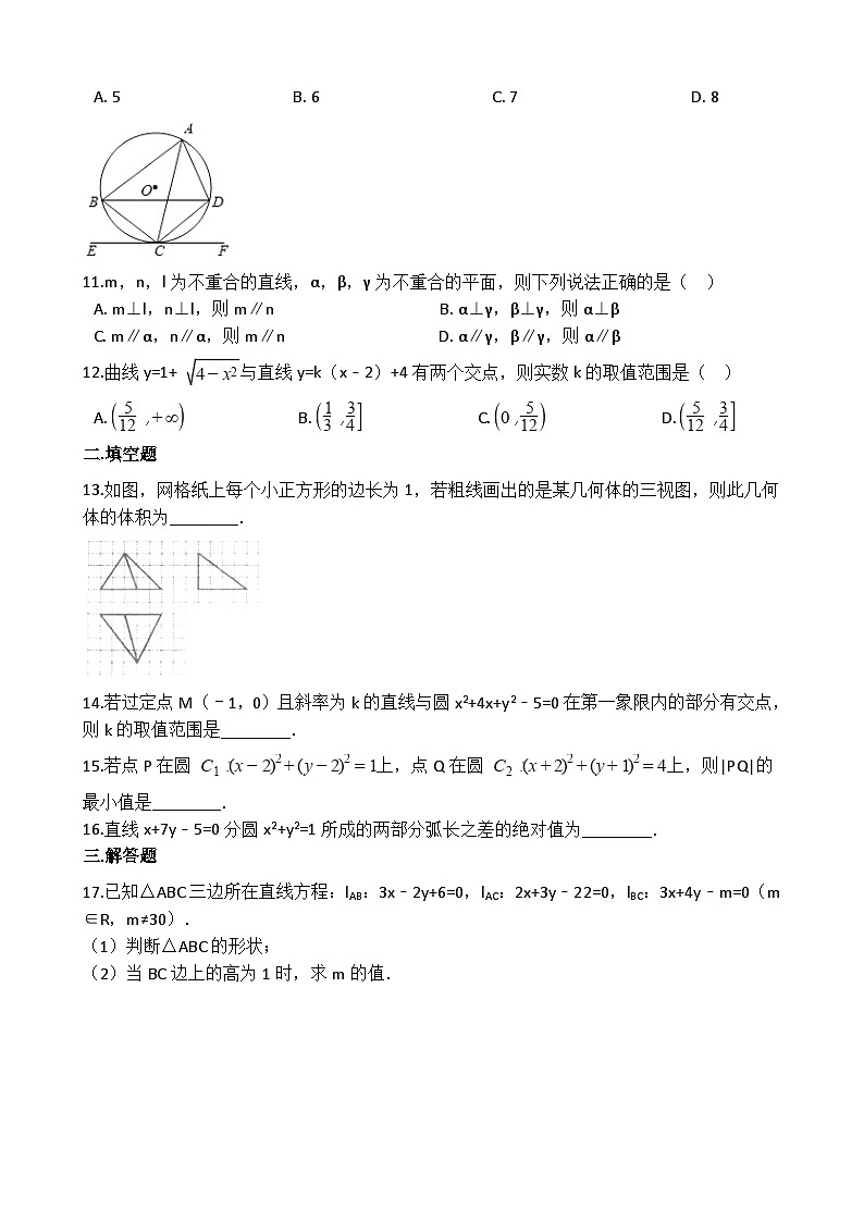 高一下册数学期末考试试卷-(解析版)第2页
