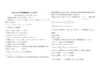 辽宁省建昌县高级中学2020-2021学年高一上学期10月月考数学试卷 Word版含答案